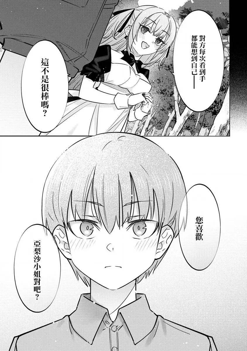 第16.5话4