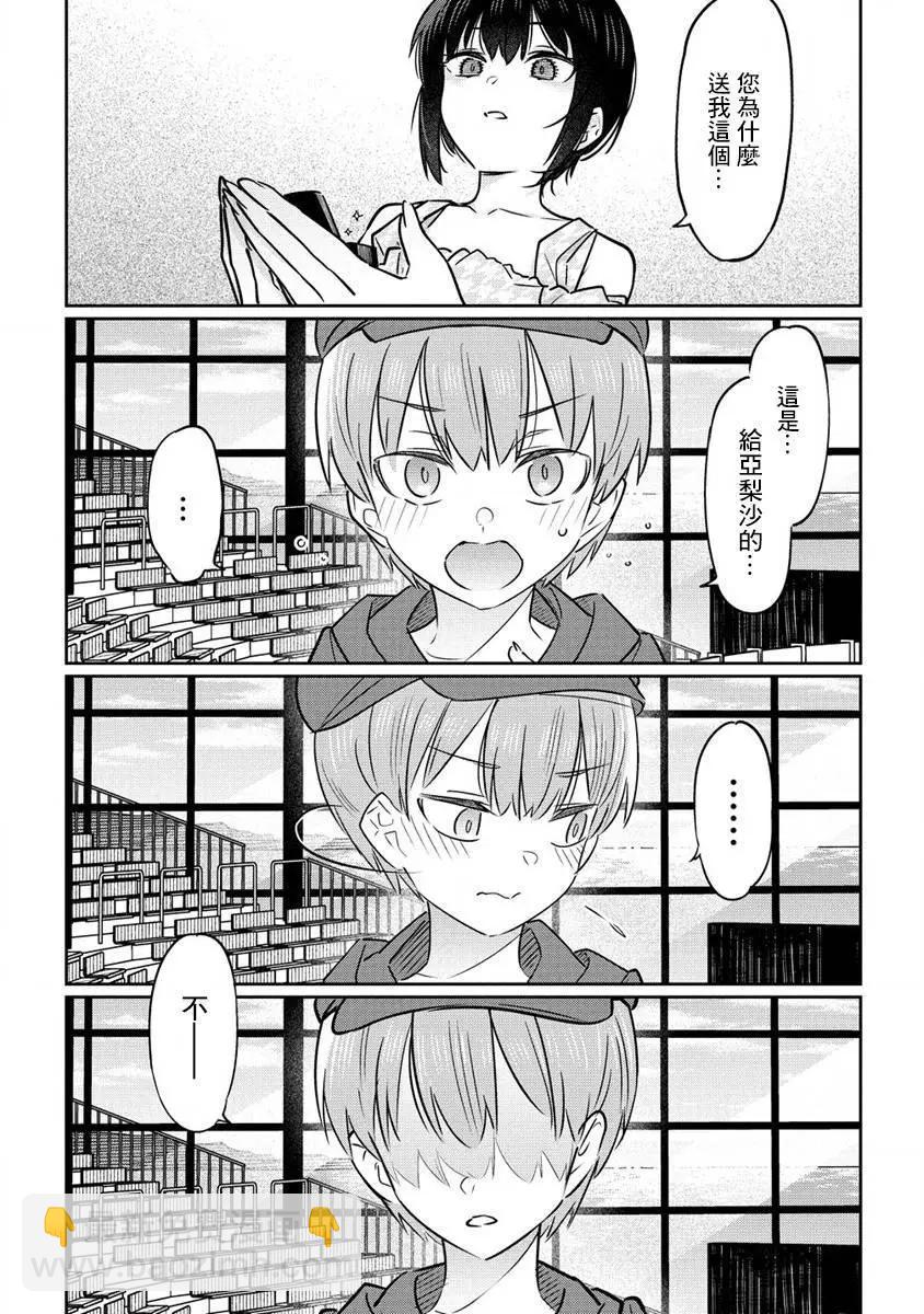 第16.5话5