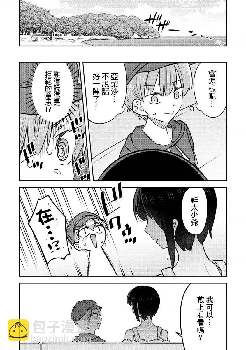 第16.5话7