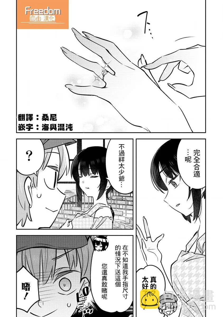 第16.5话8
