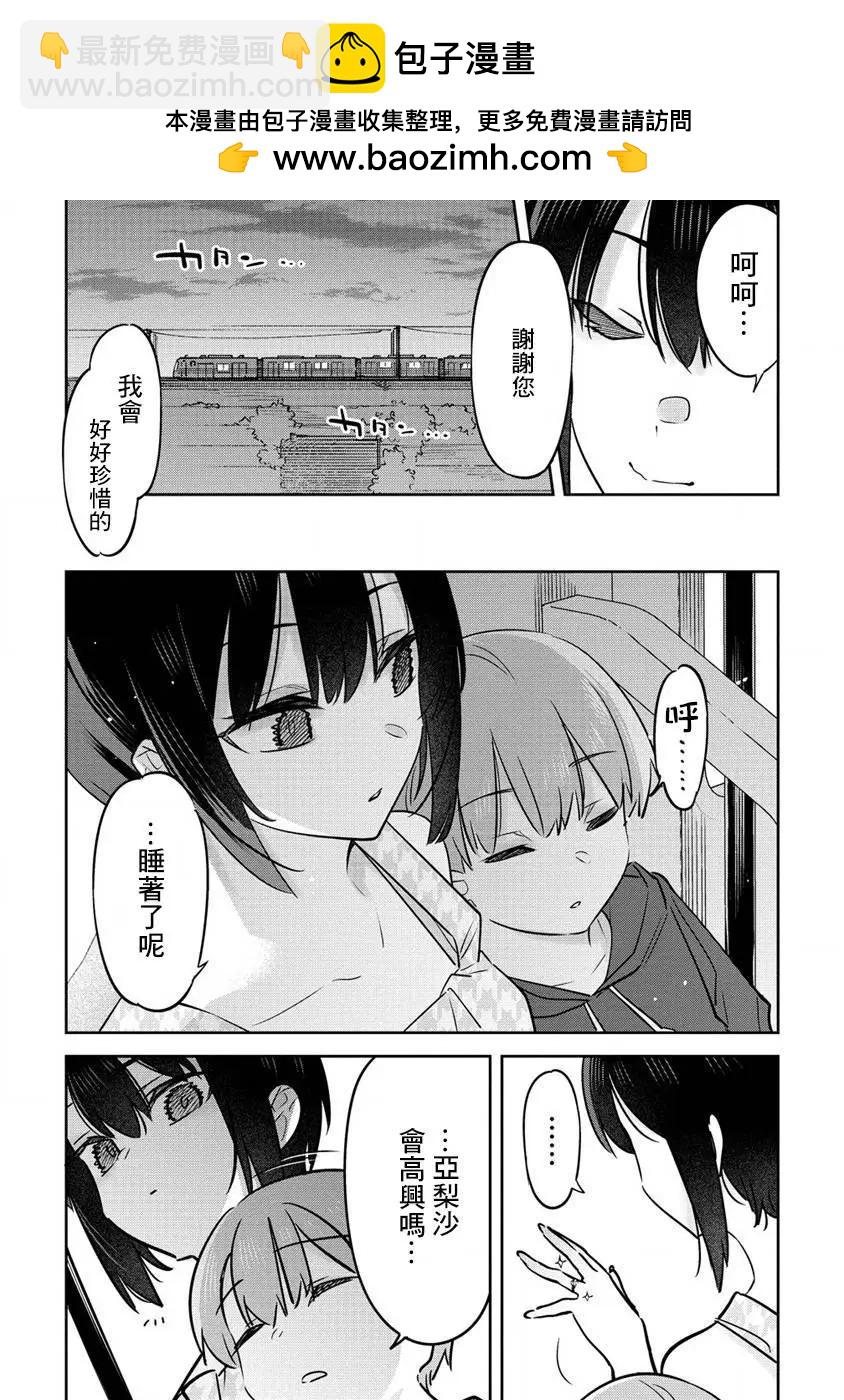 第16.5话9