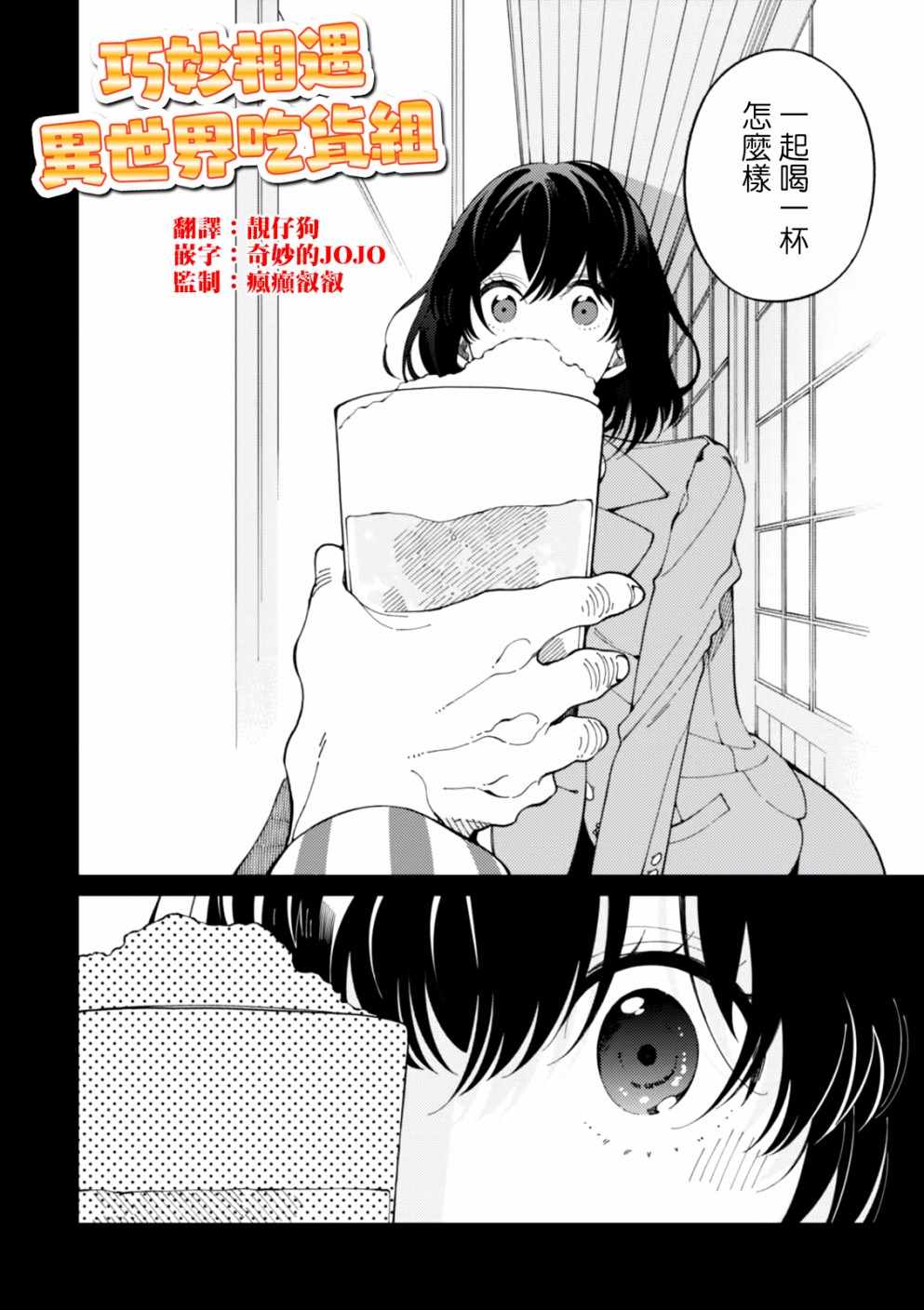 第3话 月光和啤酒和炭炉1