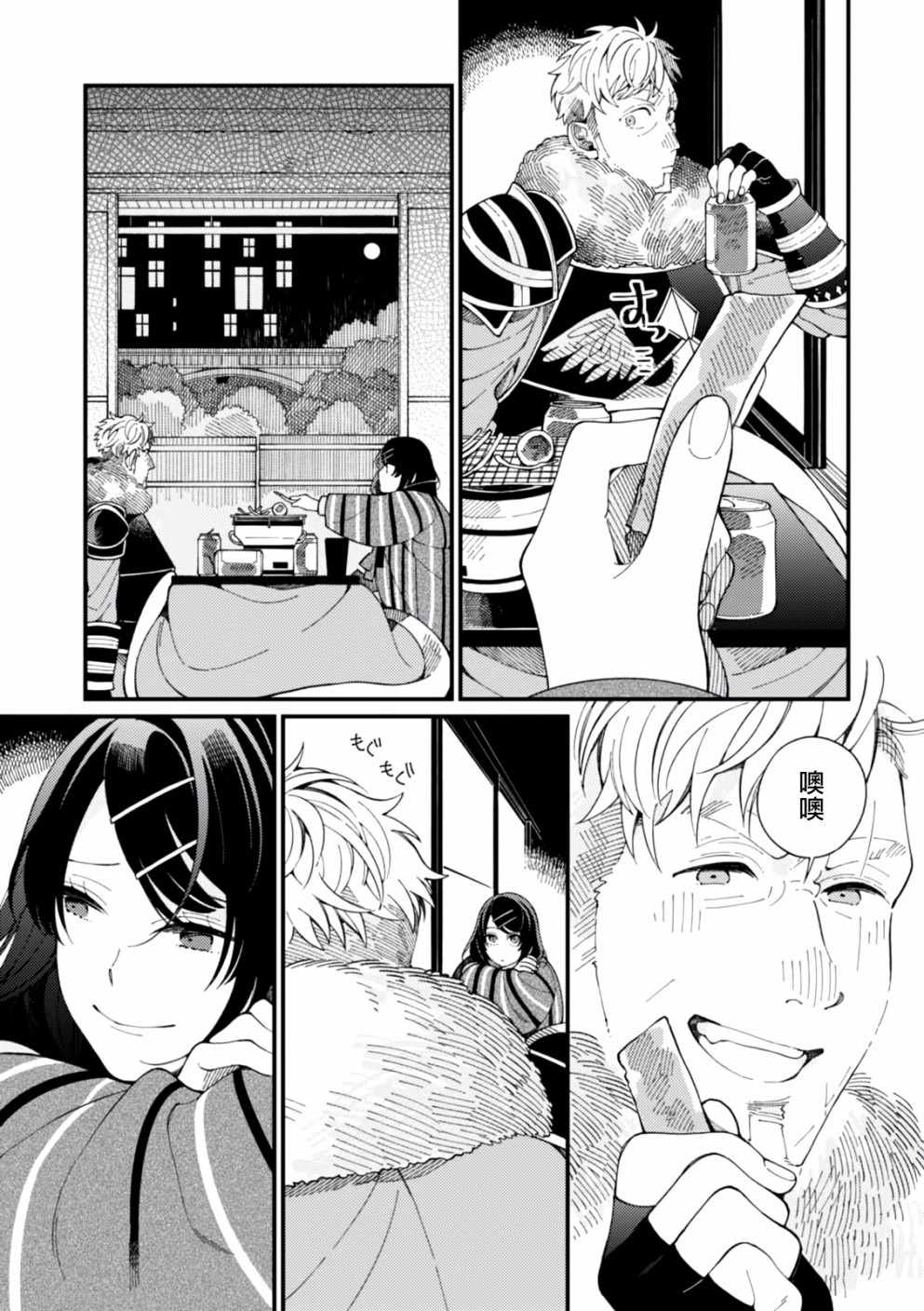第3话 月光和啤酒和炭炉19