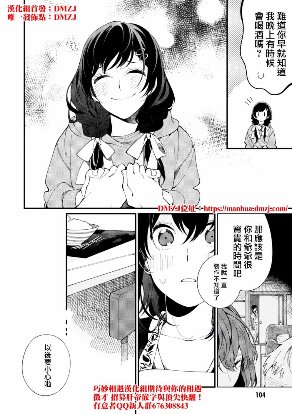 第3话 月光和啤酒和炭炉22