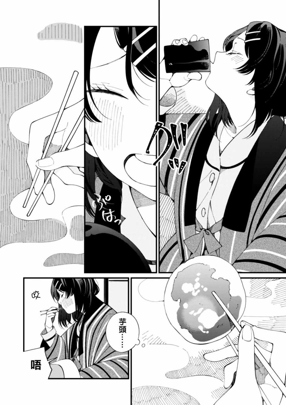 第3话 月光和啤酒和炭炉9