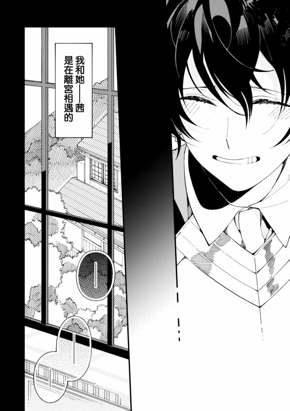 第4话 护卫骑士的日常和热乎乎的饭菜3