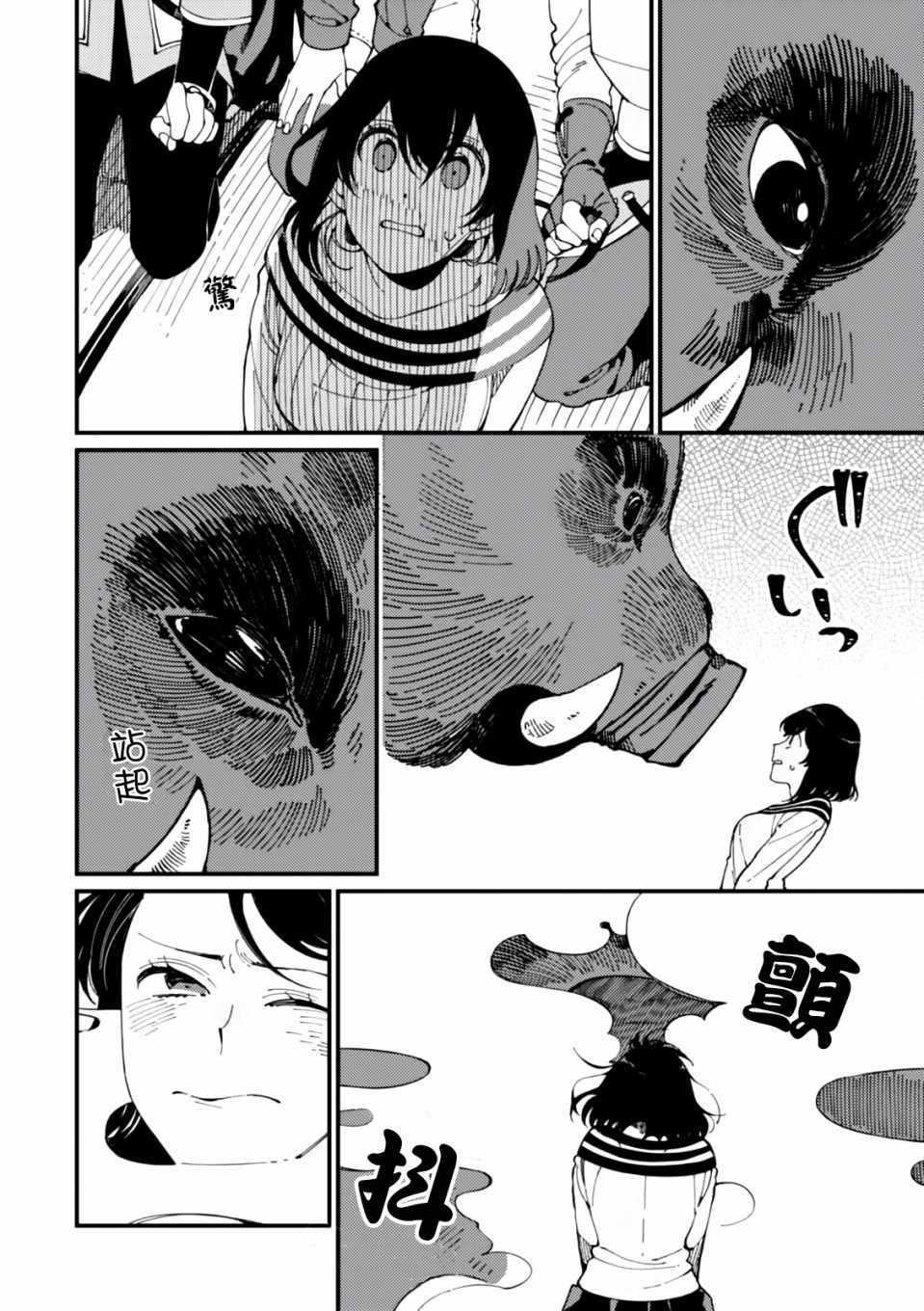 第5话 山和妹妹和春天的味道21