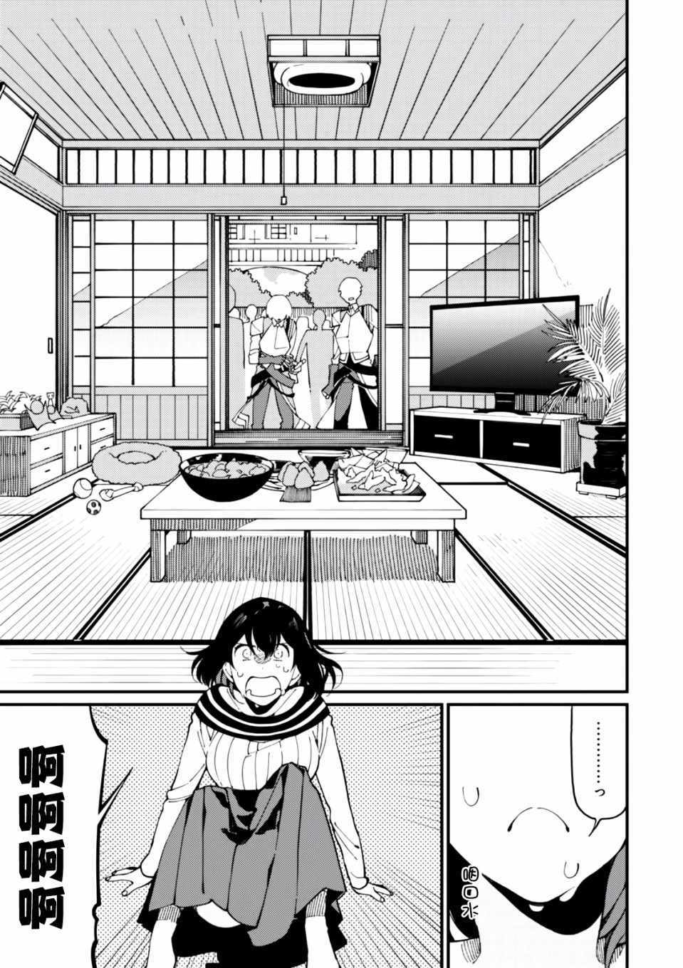 第5话 山和妹妹和春天的味道22
