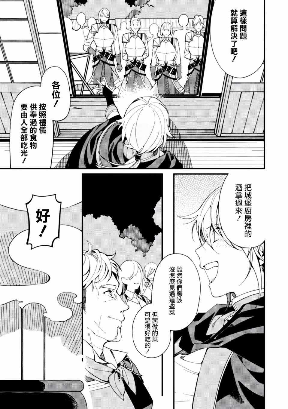 第5话 山和妹妹和春天的味道24