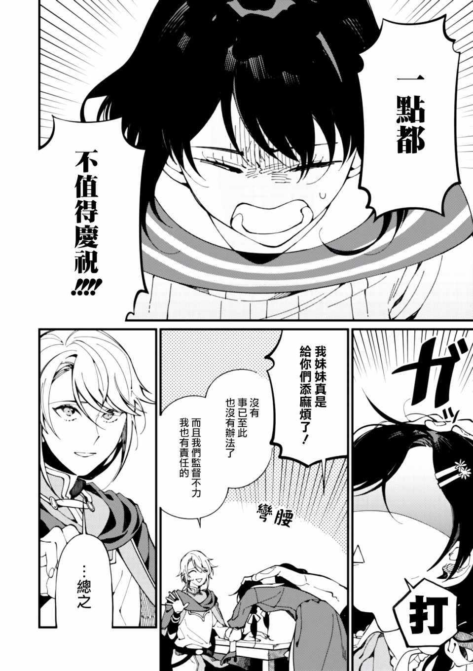 第5话 山和妹妹和春天的味道5