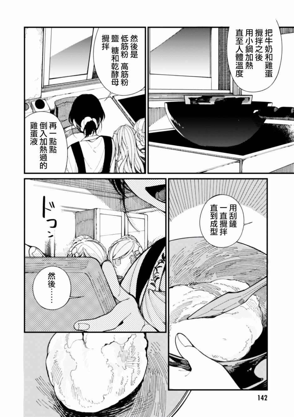 第10话 双胞胎公主13
