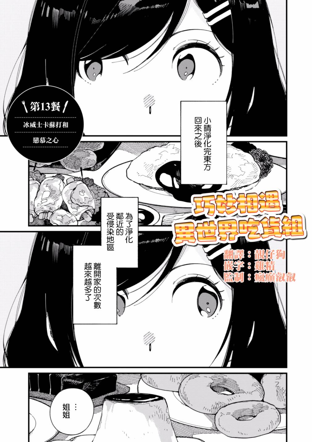 第13话0