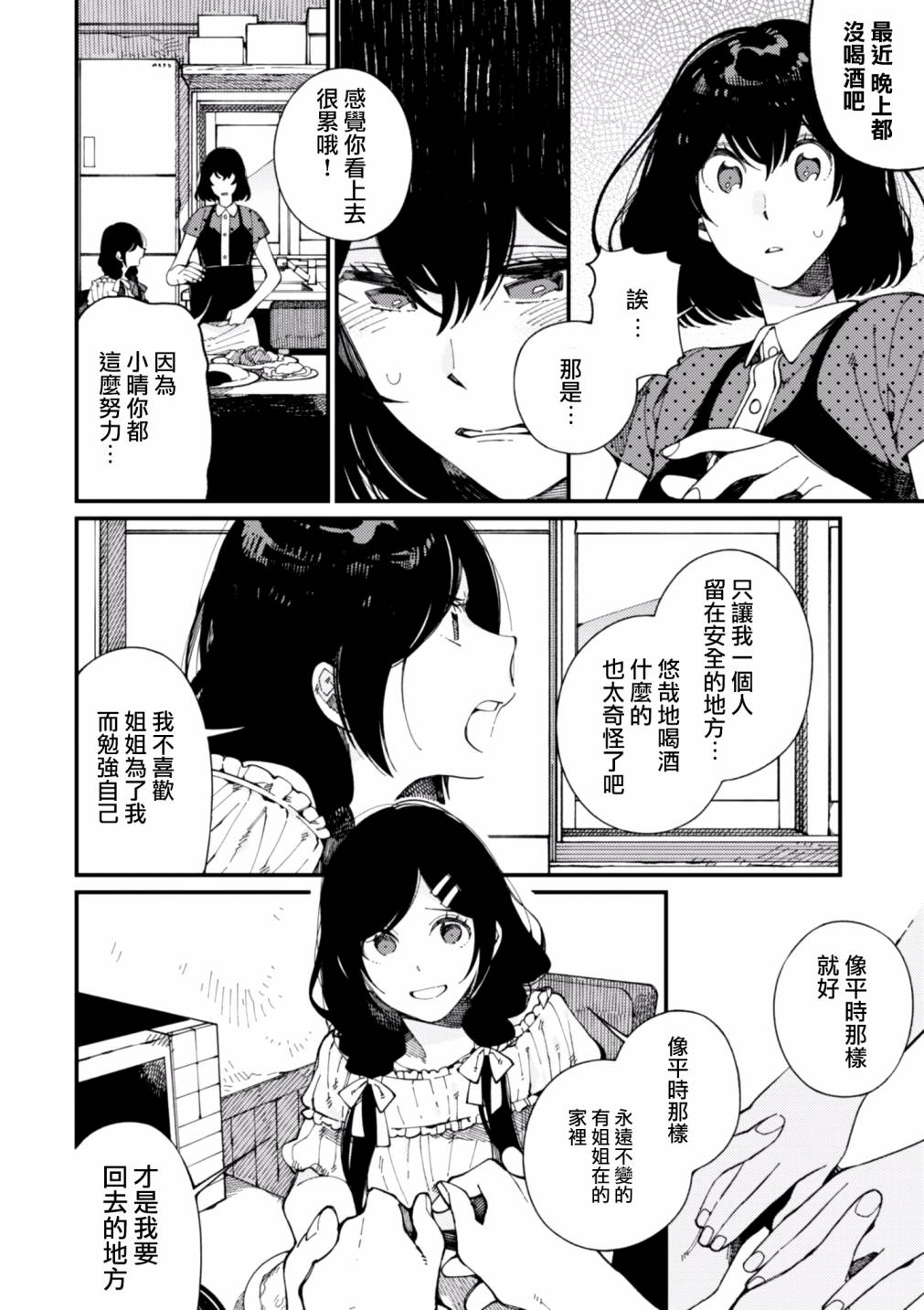 第13话1
