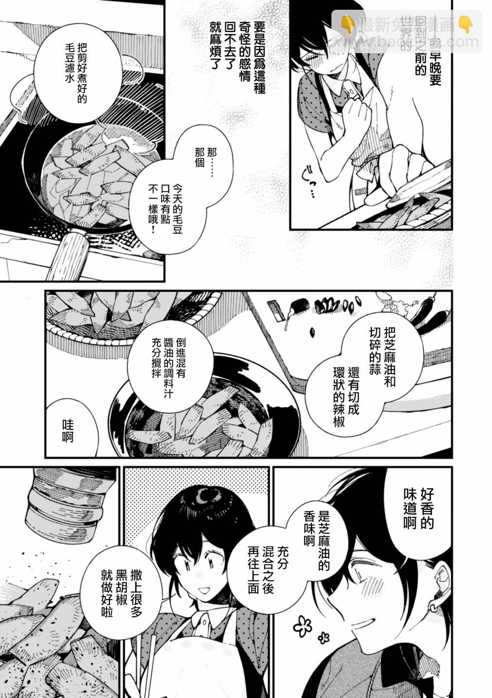 第13话10