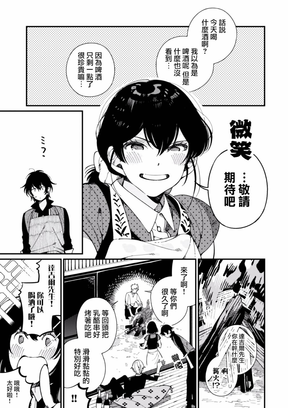 第13话12