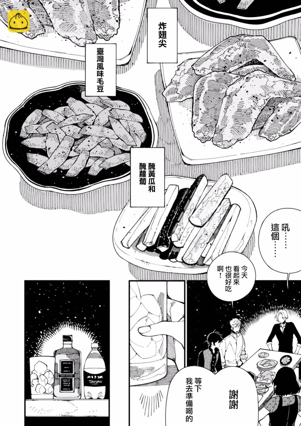 第13话13