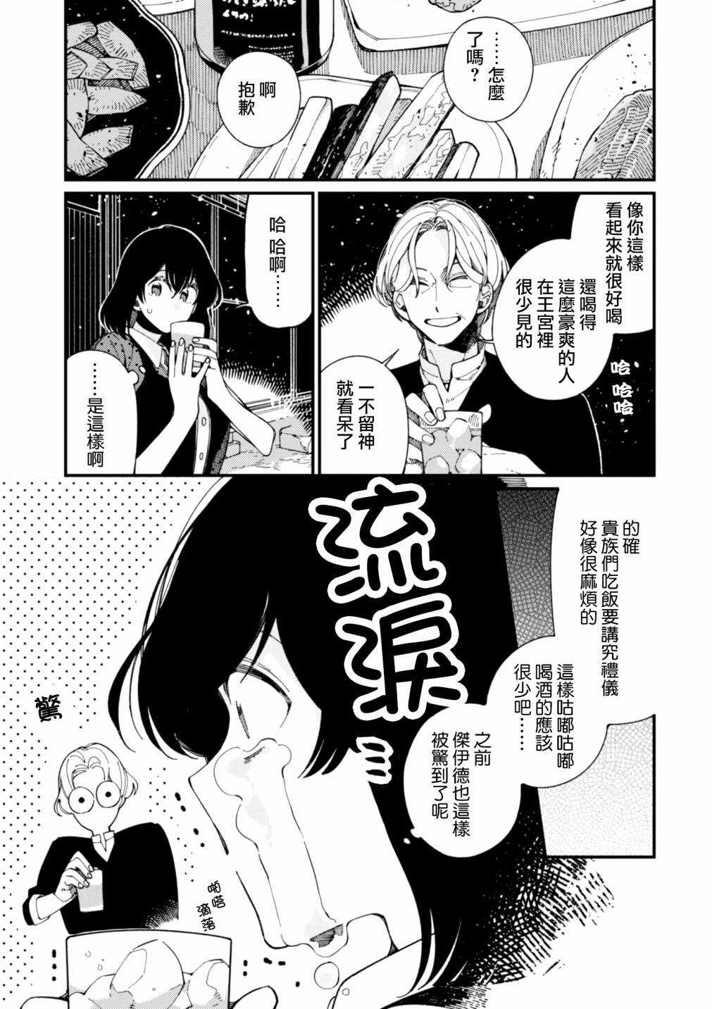第13话18