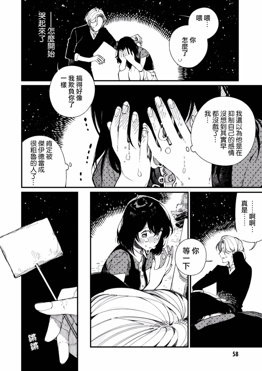 第13话19