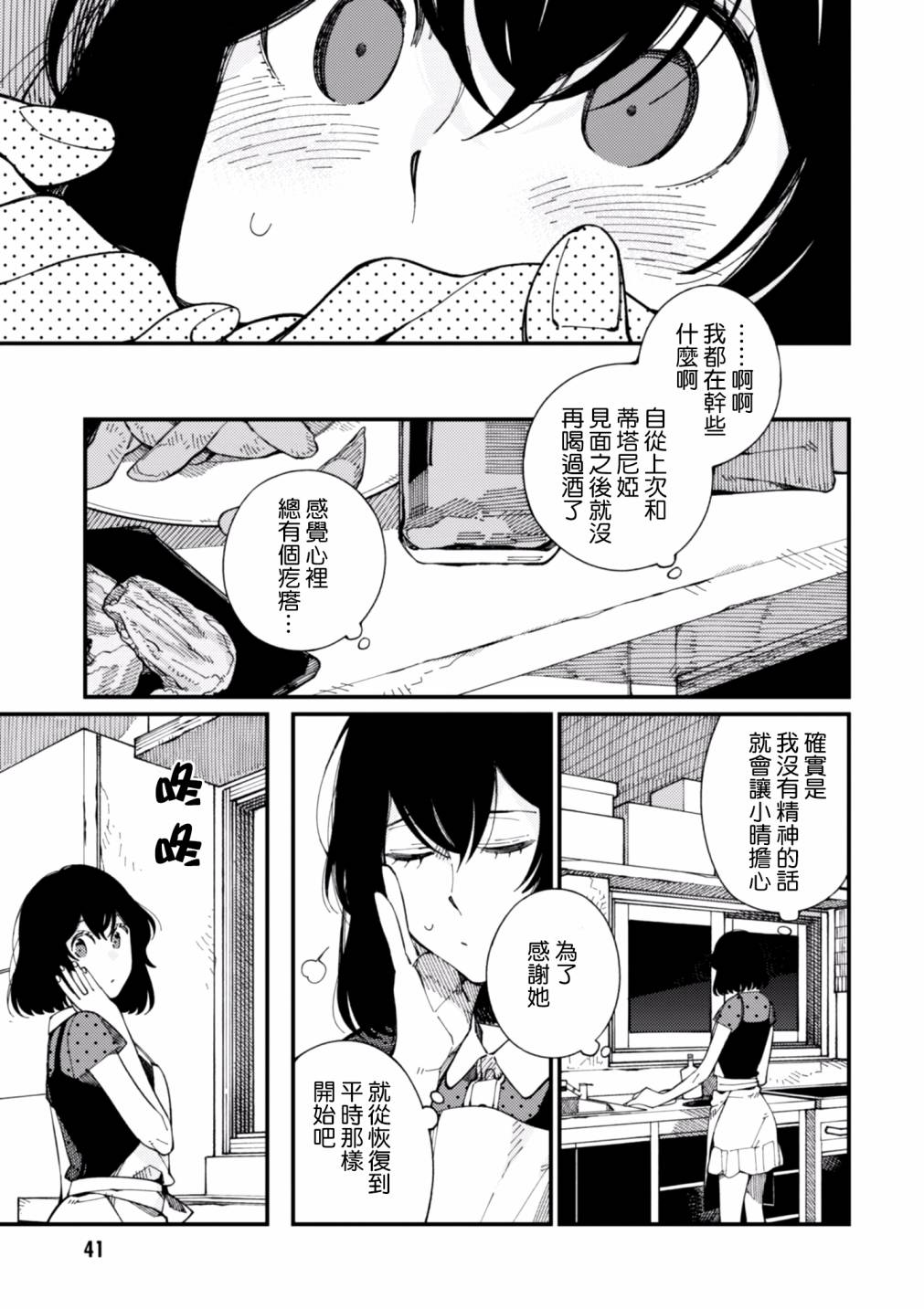 第13话2