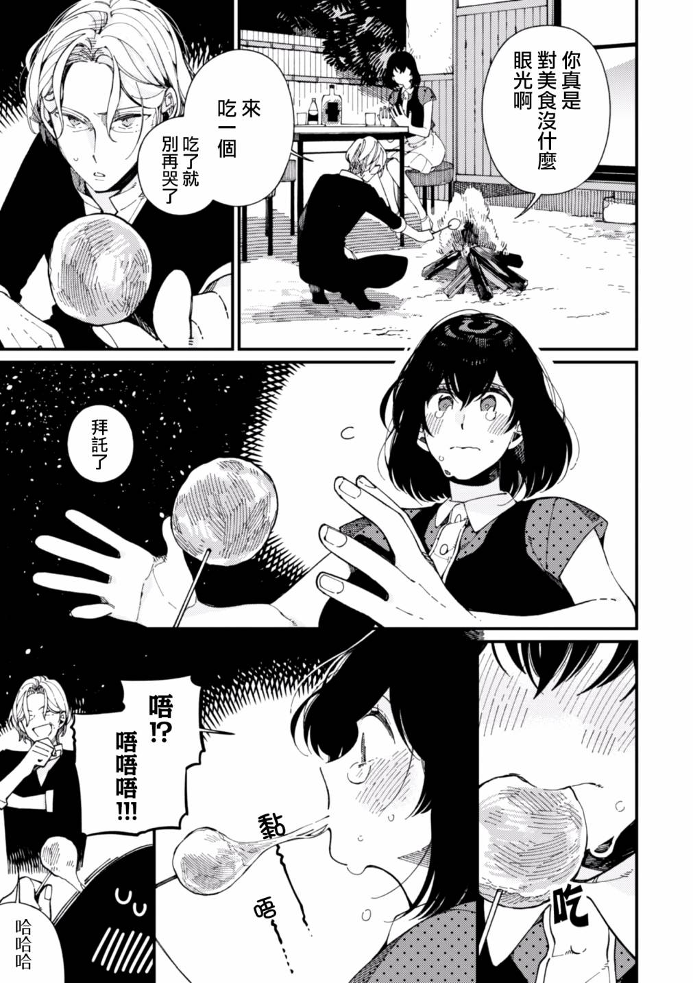 第13话20