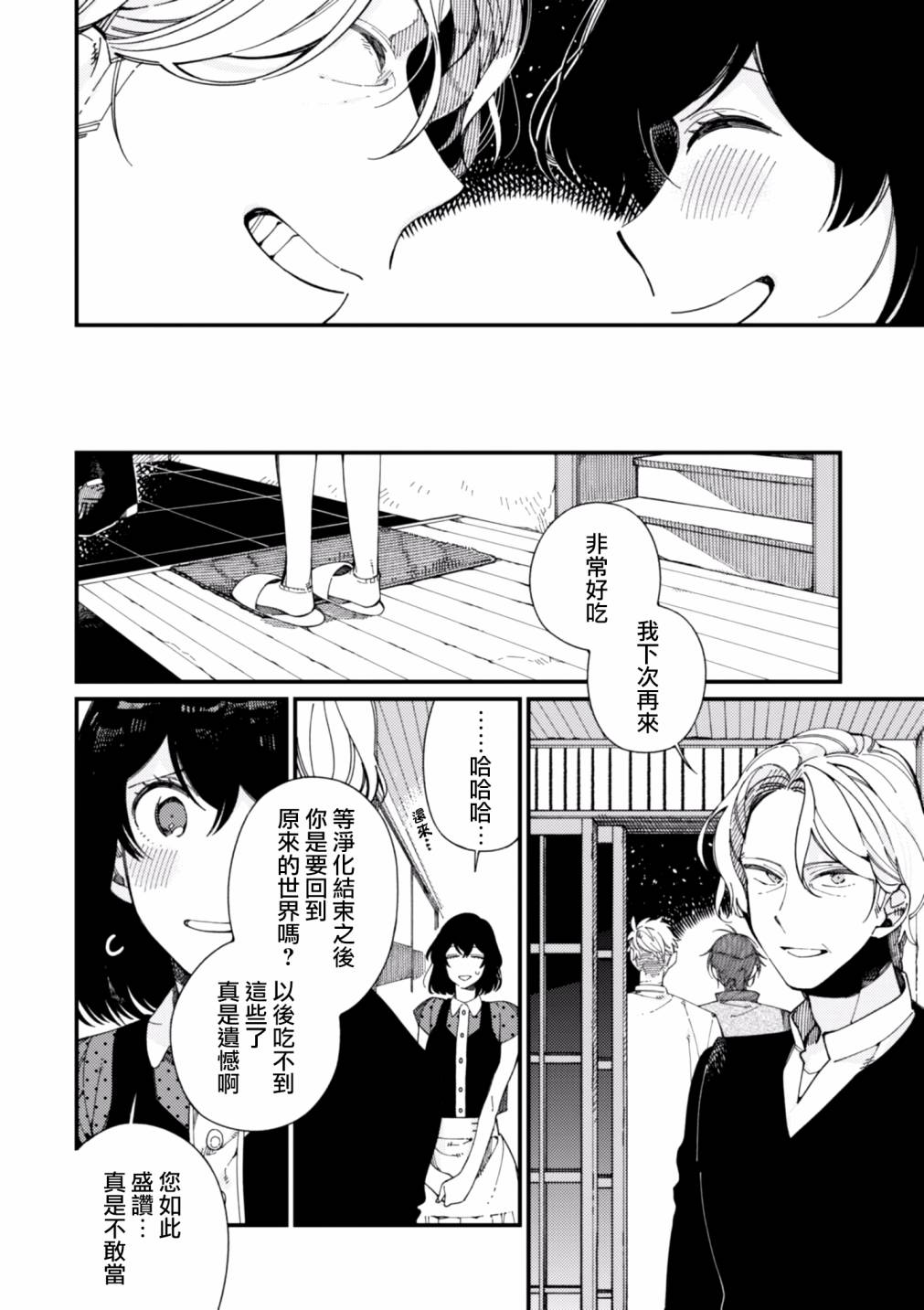 第13话23