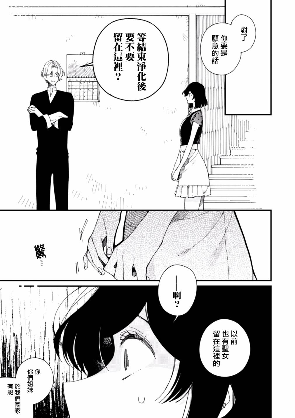 第13话24