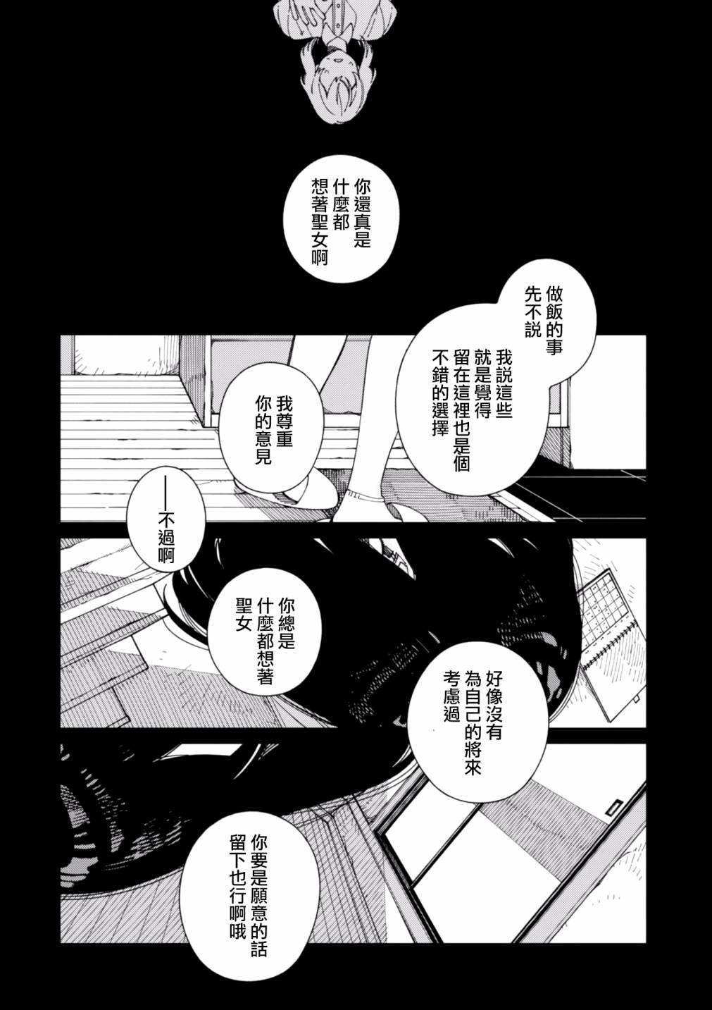 第13话27