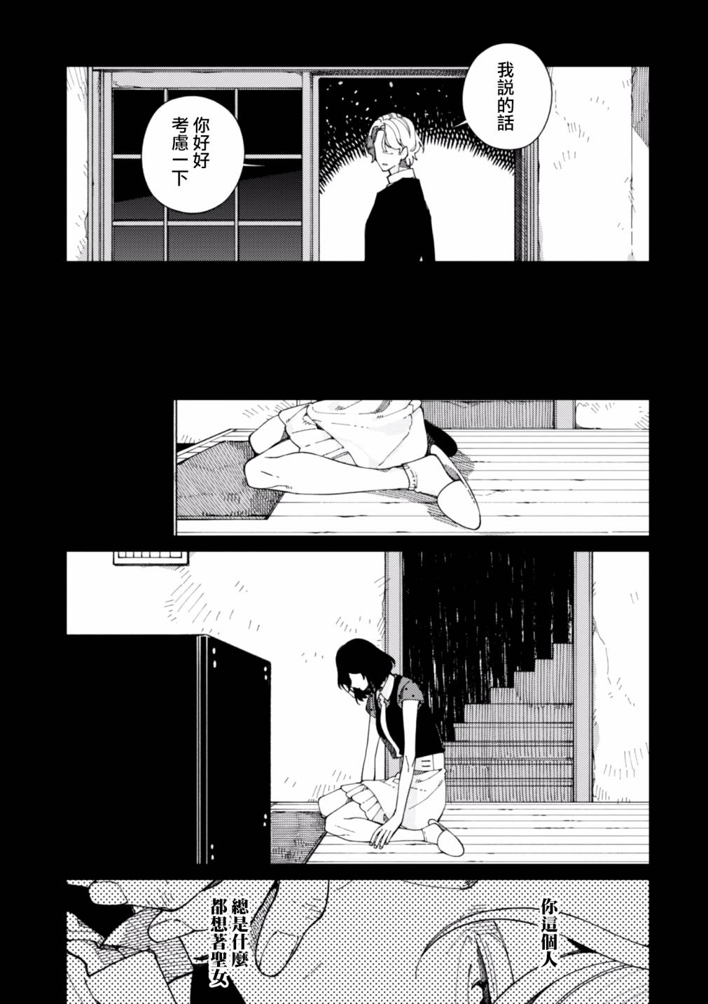 第13话28
