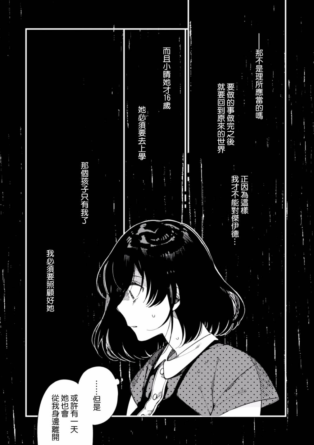 第13话29