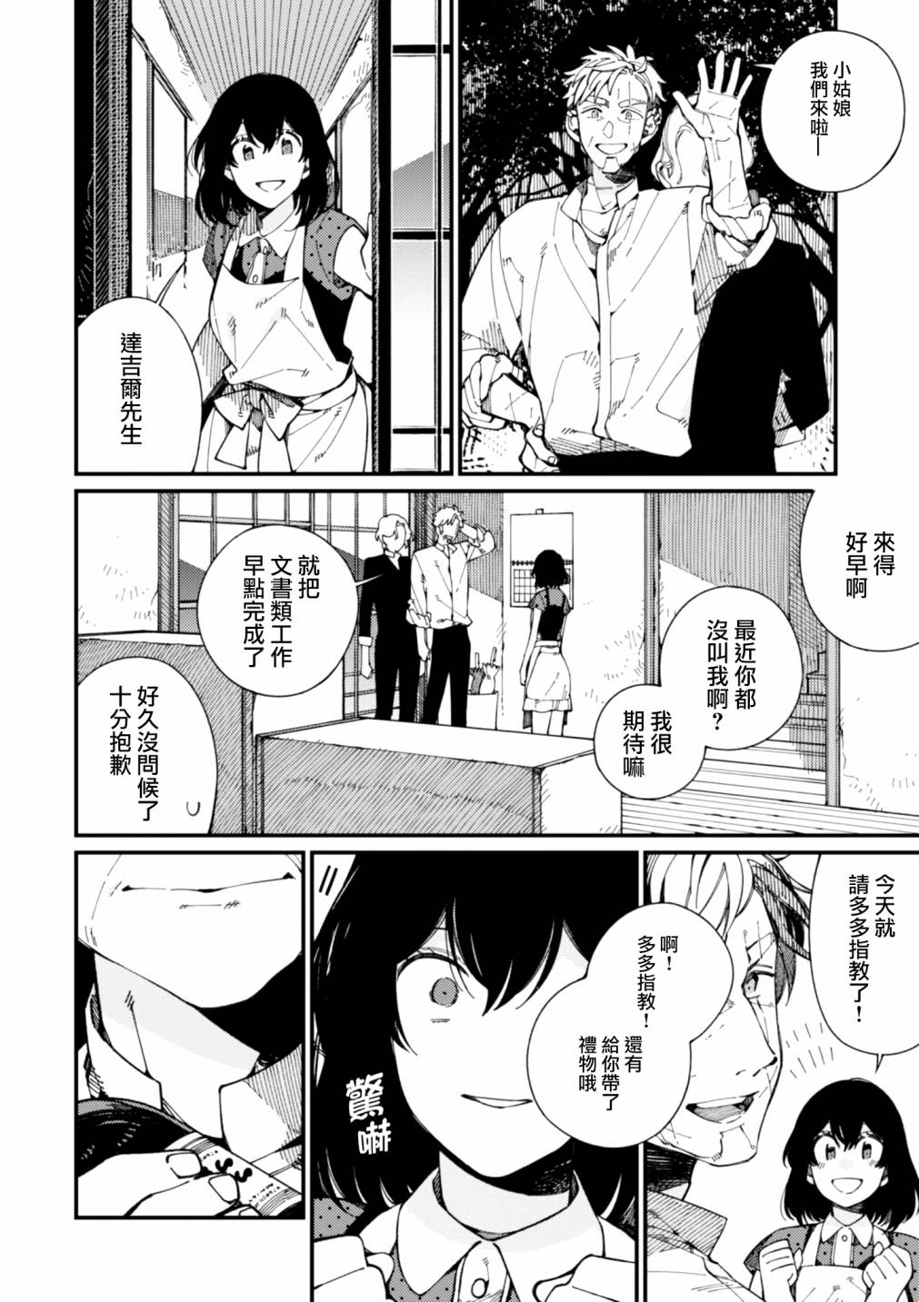 第13话3