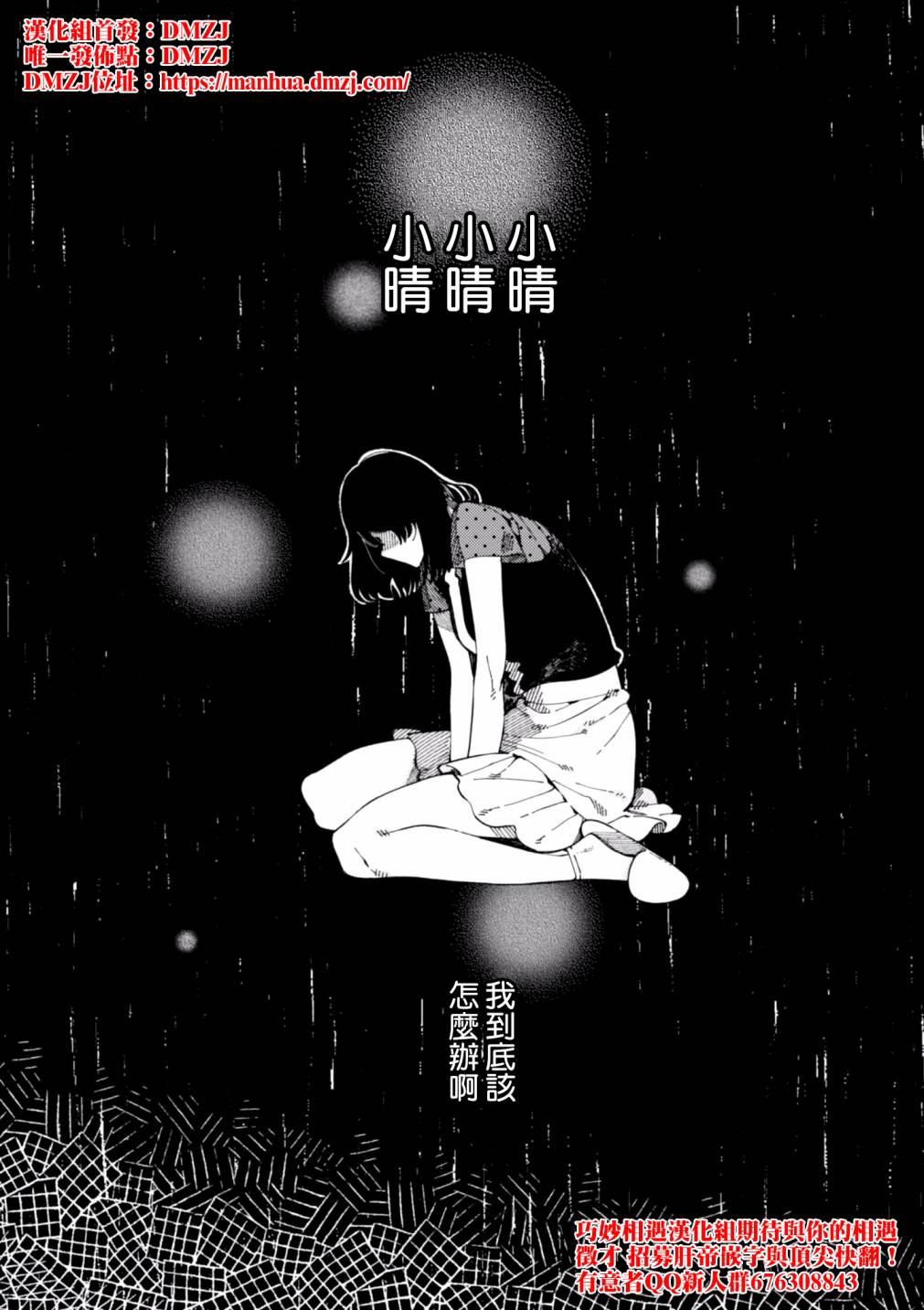 第13话30