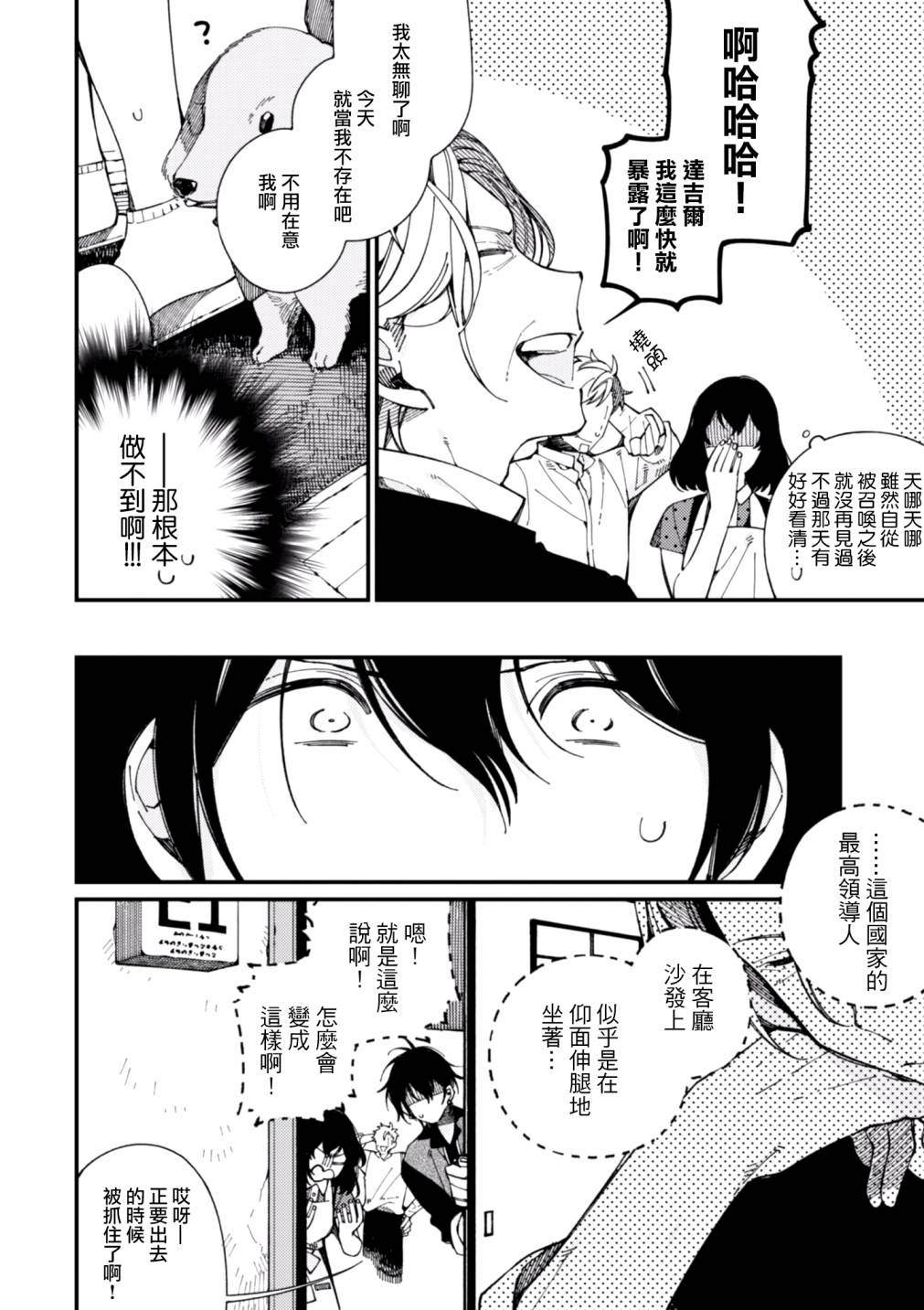 第13话5