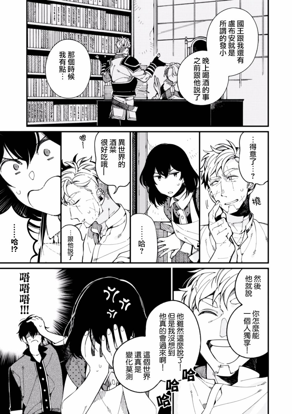 第13话6