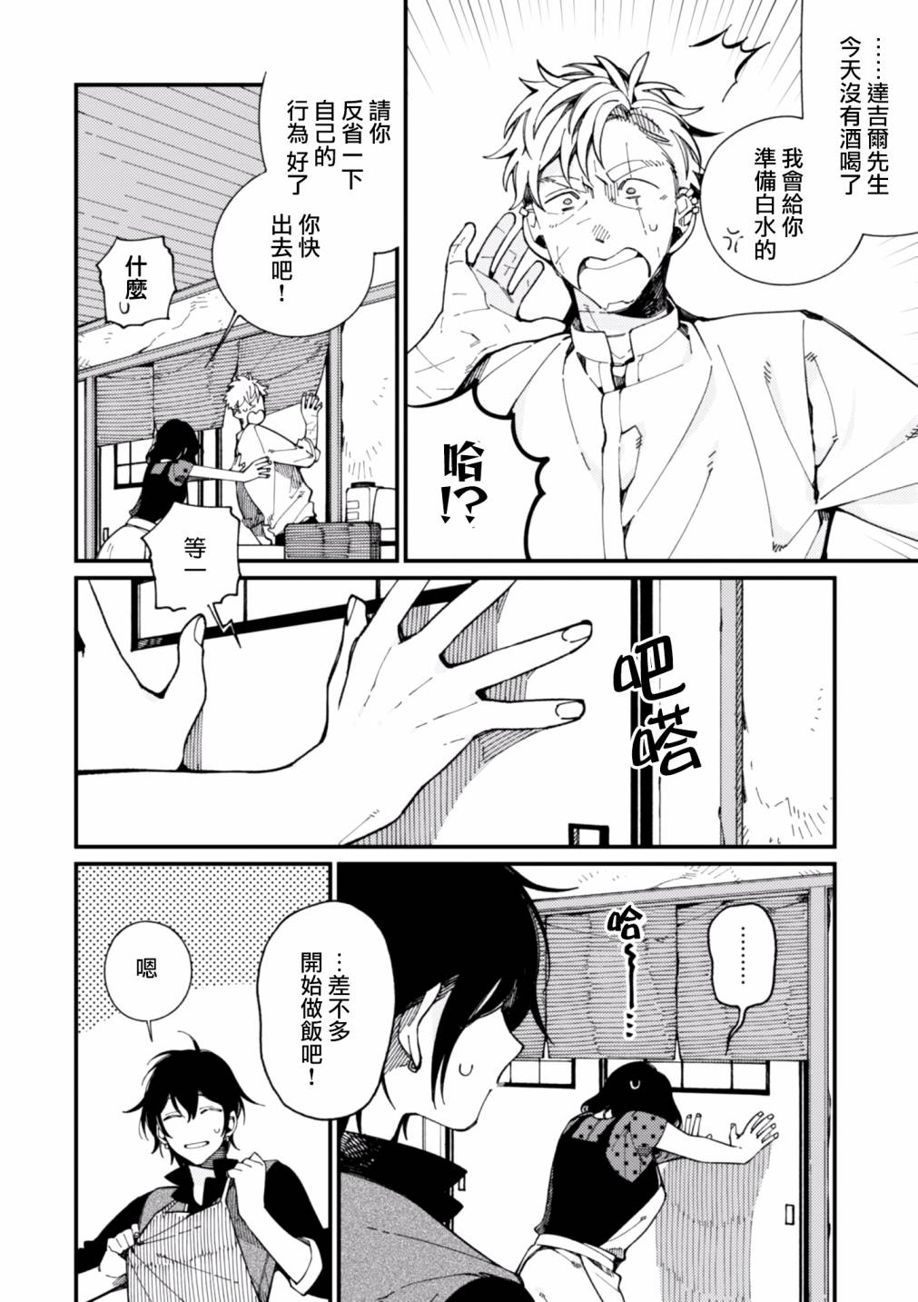 第13话7