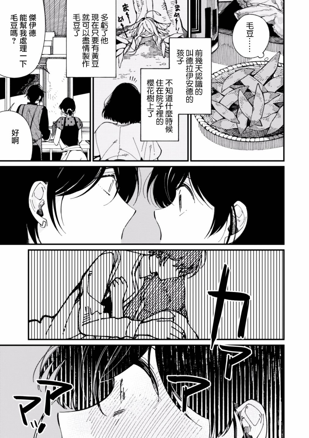 第13话8