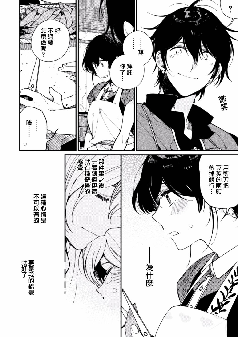 第13话9