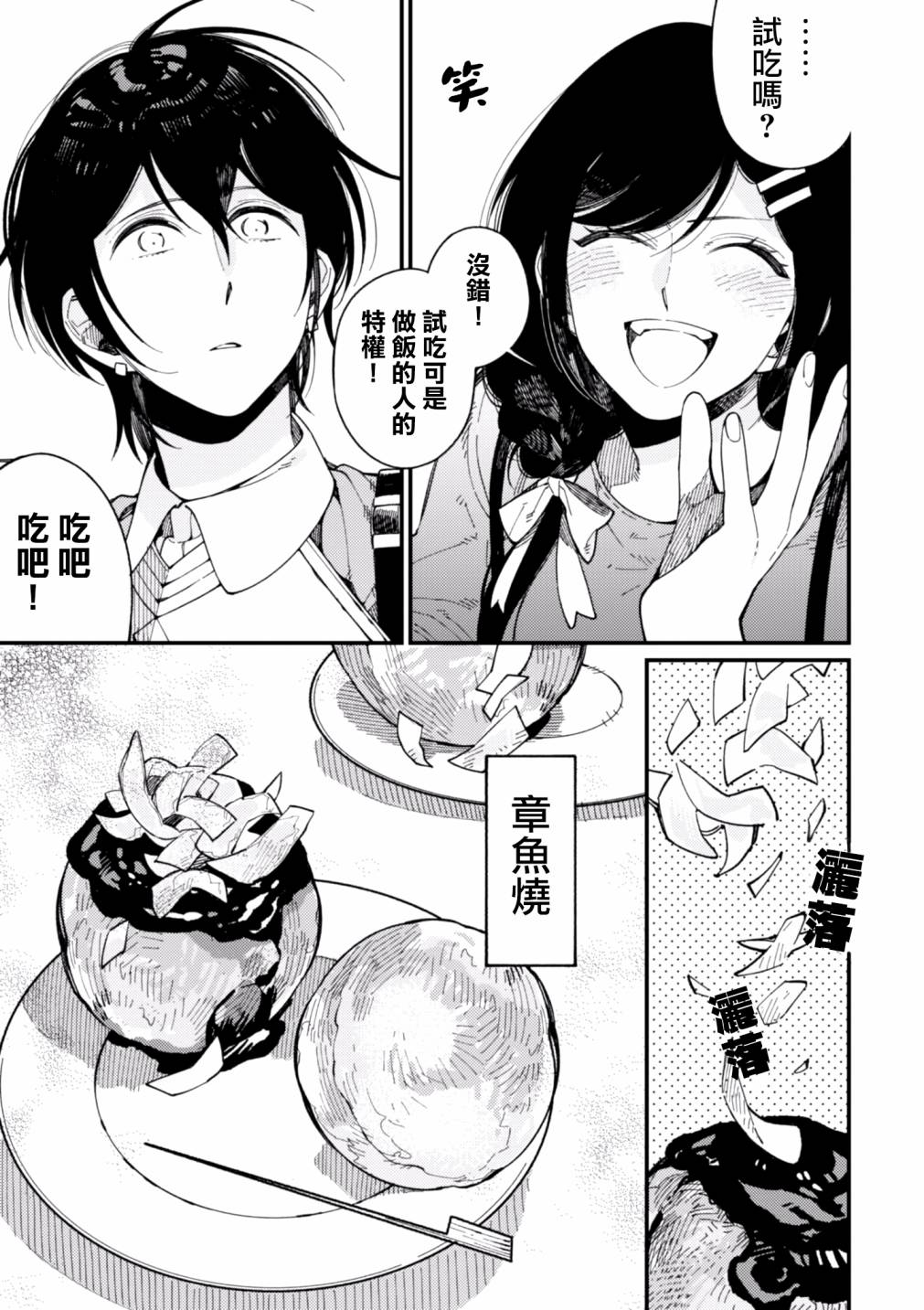 第14话12