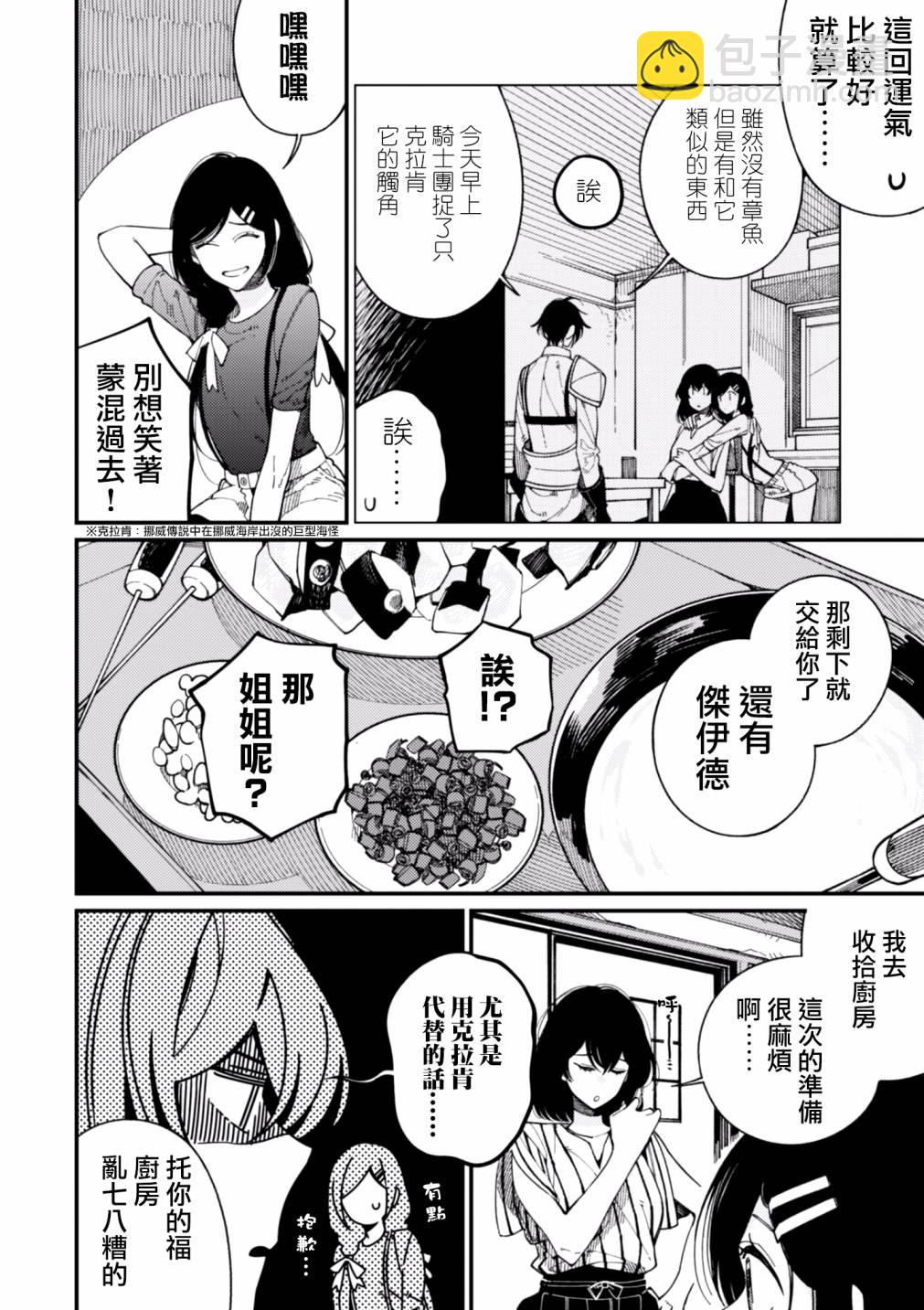 第14话3