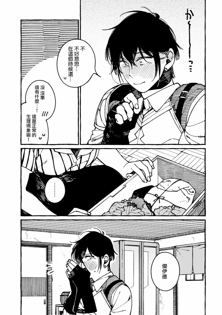 第19话10