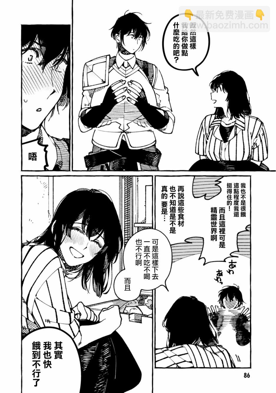 第19话11