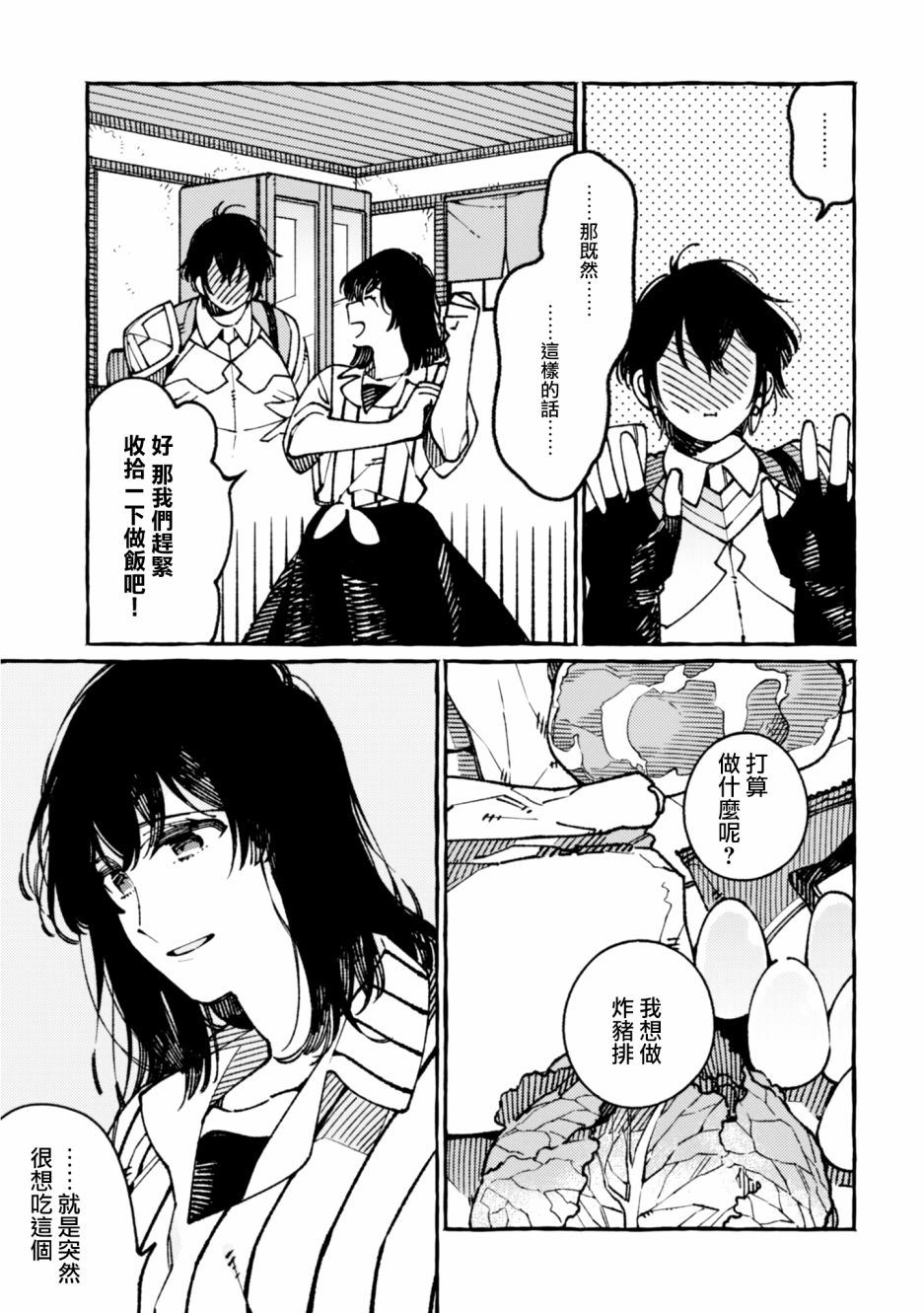 第19话12