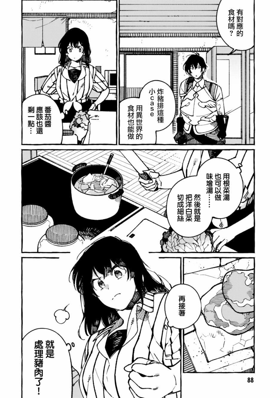 第19话13