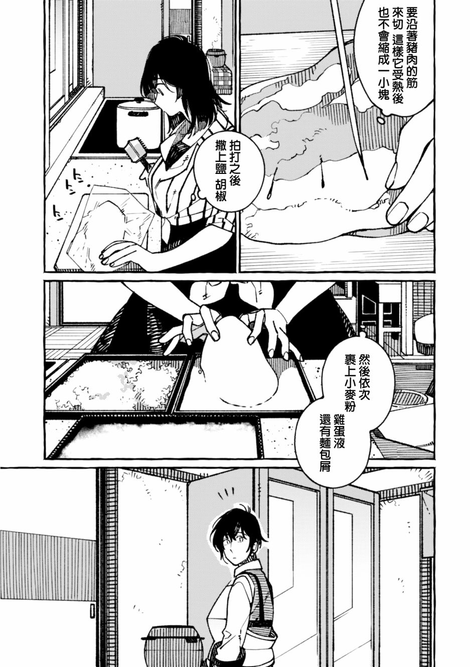 第19话14