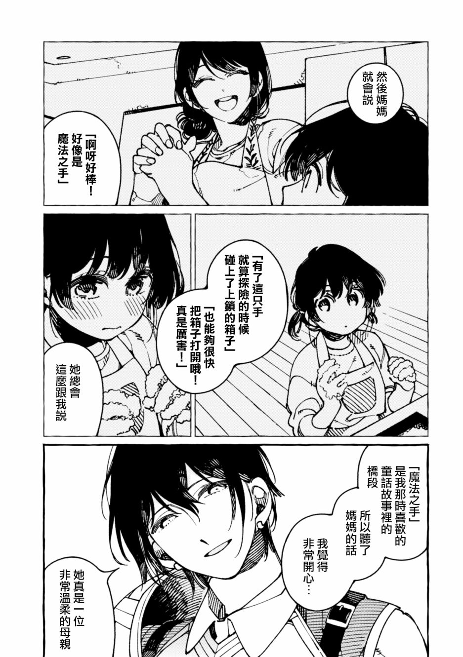 第19话16