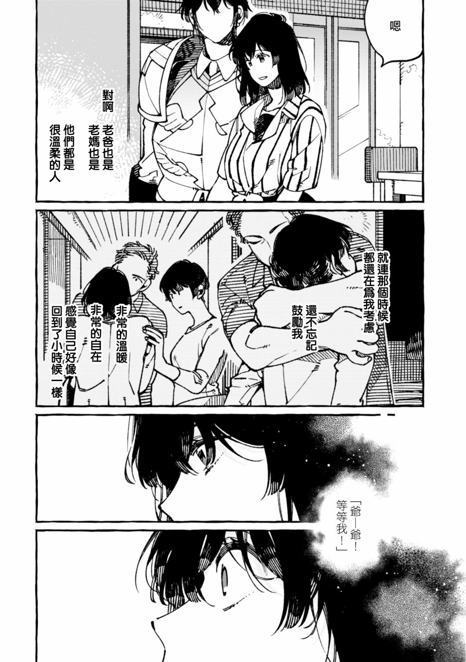 第19话17