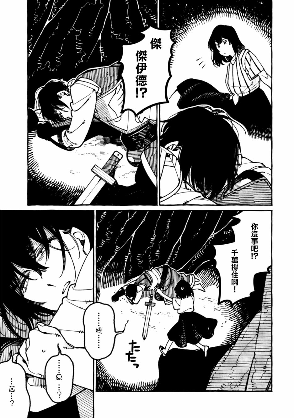 第19话2