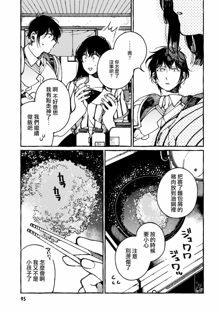 第19话20