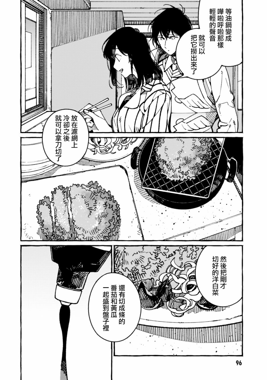 第19话21