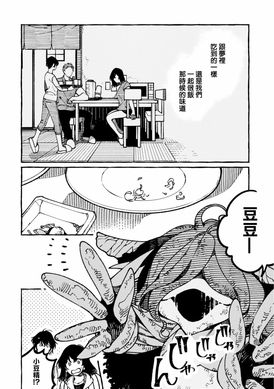 第19话25
