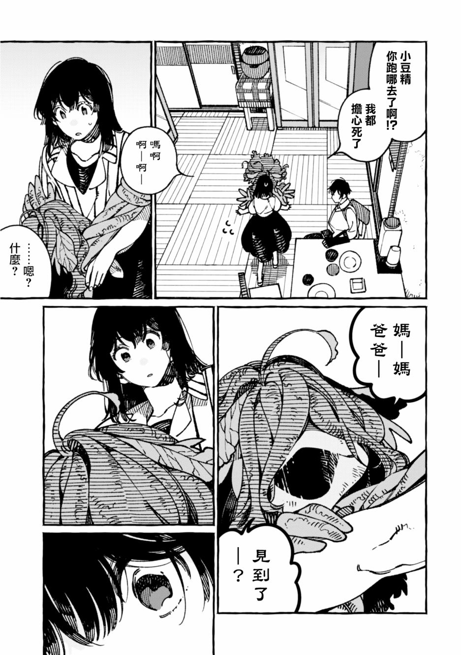 第19话26